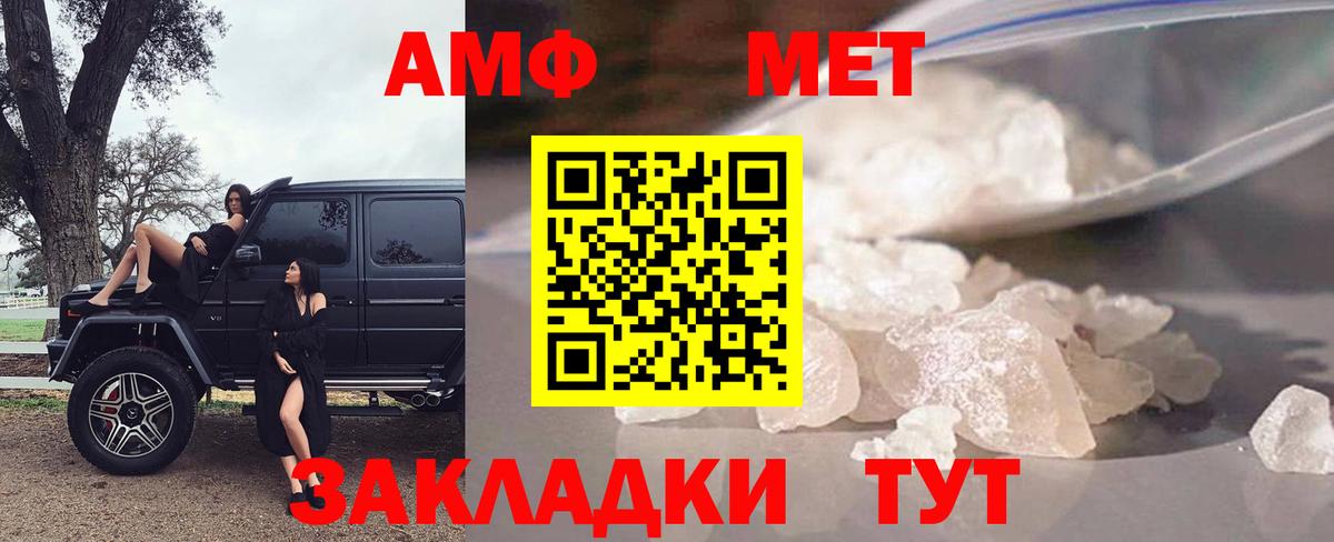 Волжск  АМФЕТАМИН 98%  Амфетамин  Вход с VPN 