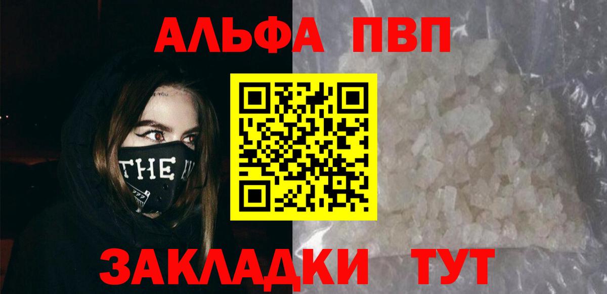 Волжск  A PVP VHQ  Alpha-PVP  APVP СК КРИС  Alpha-PVP Crystall  Вход с VPN 