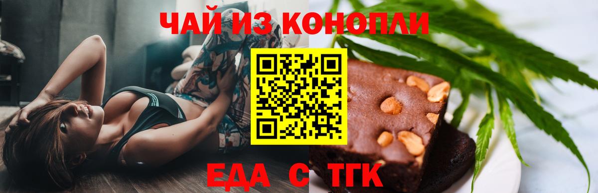 Canna-Cookies марихуана  Вход с VPN  Волжск 