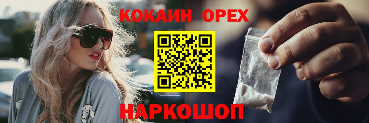 Волжск  Cocaine Боливия  Вход с VPN  КОКАИН Fish Scale 