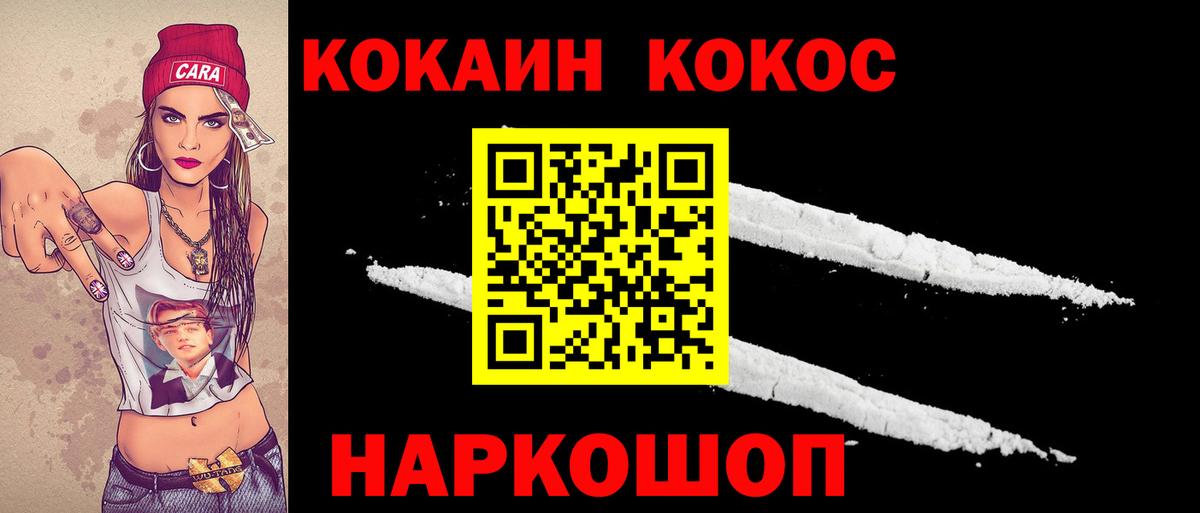 COCAIN 97% Волжск