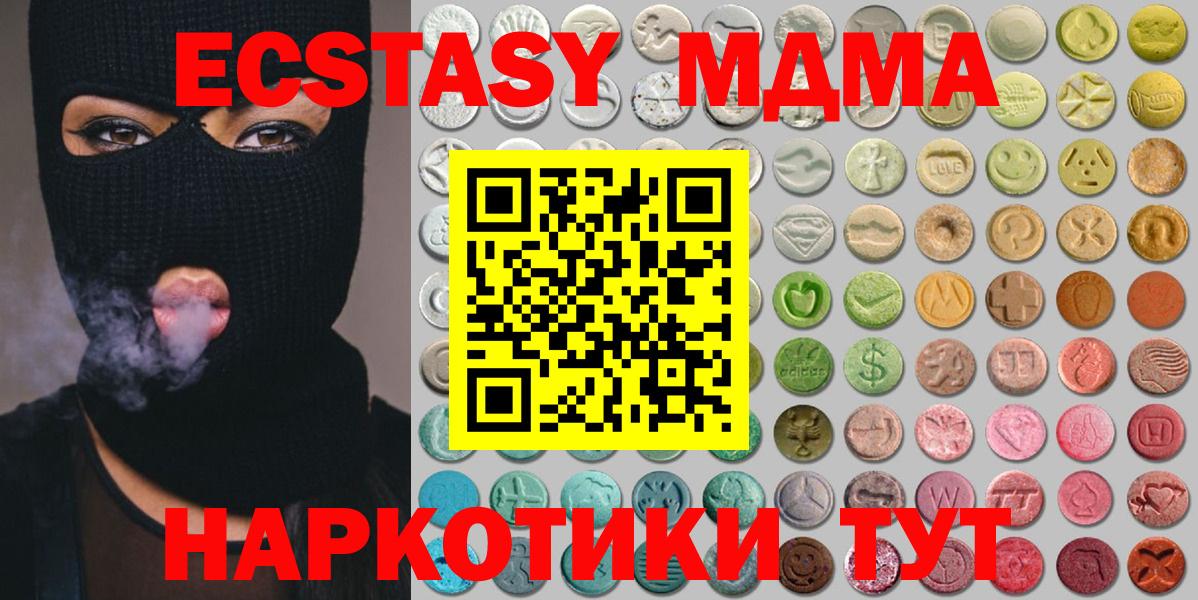 Волжск  ЭКСТАЗИ XTC  ЭКСТАЗИ 300 mg  Экстази  Вход с VPN 