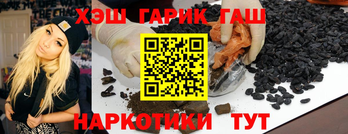 ГАШ убойный Волжск