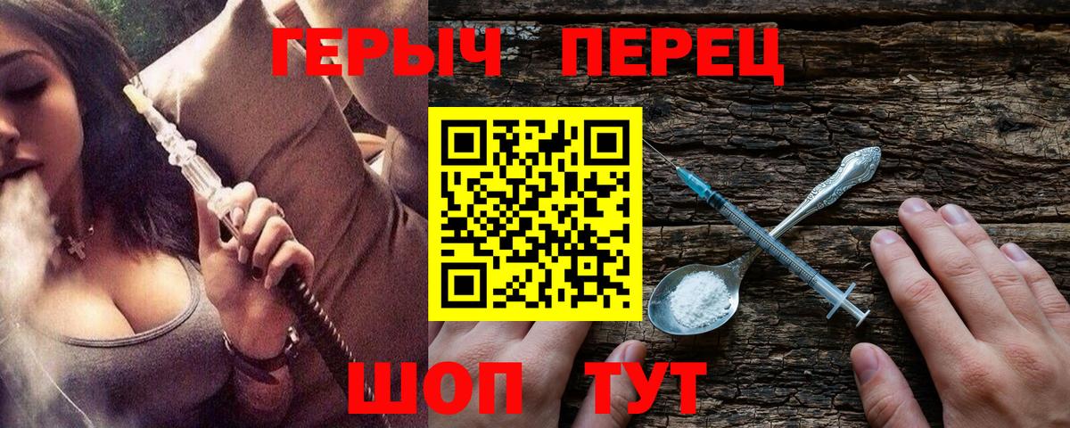Героин Афган  Вход с VPN  Волжск 