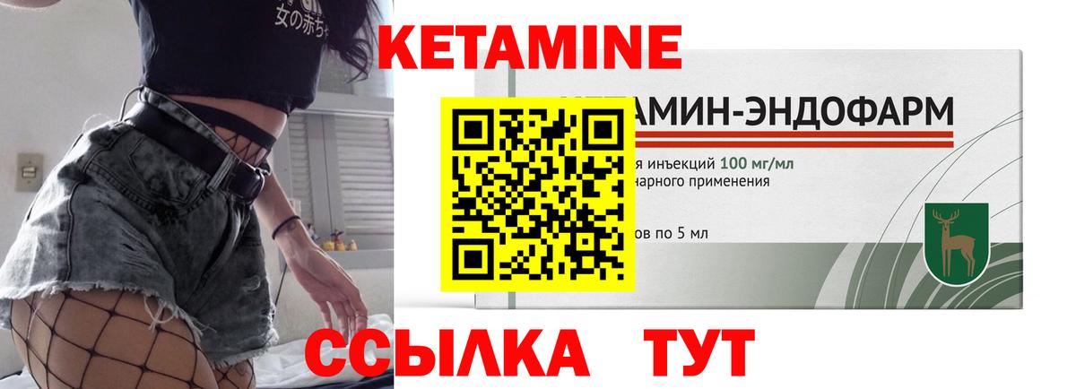Кетамин ketamine Волжск