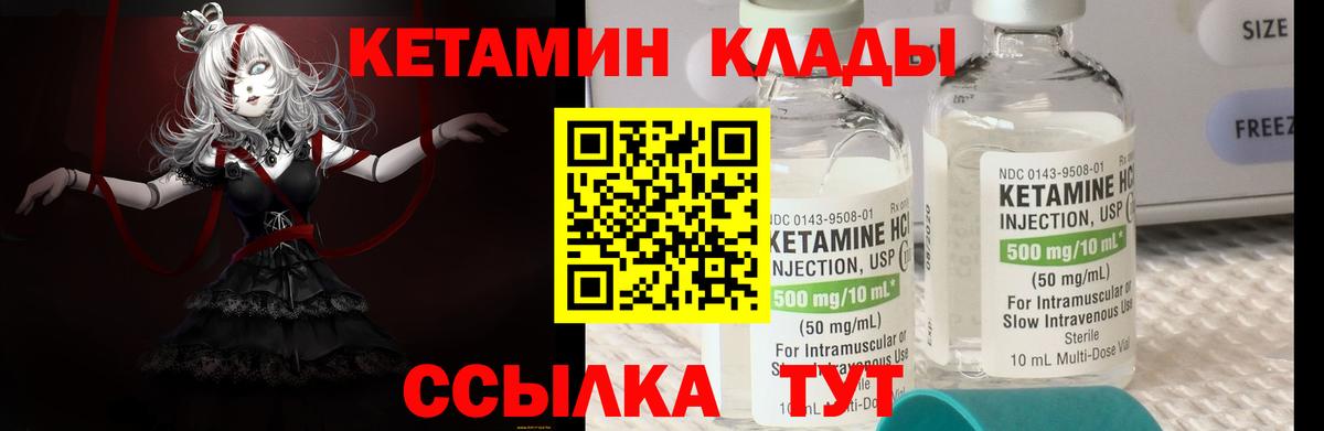 Волжск  Кетамин VHQ  Вход с VPN  КЕТАМИН ketamine 