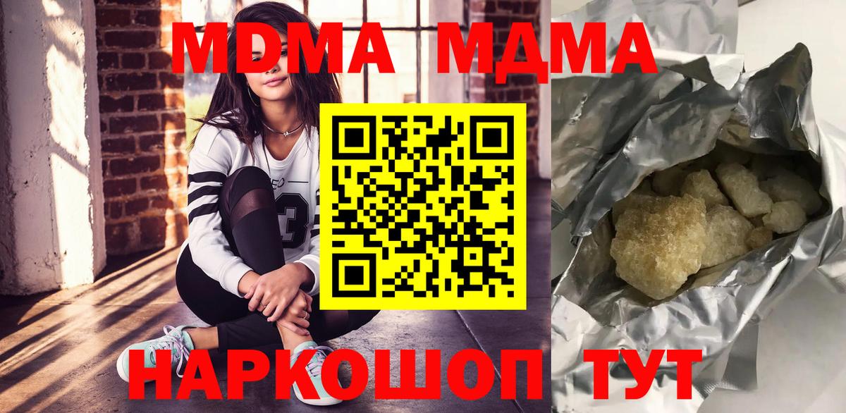 MDMA Molly Волжск