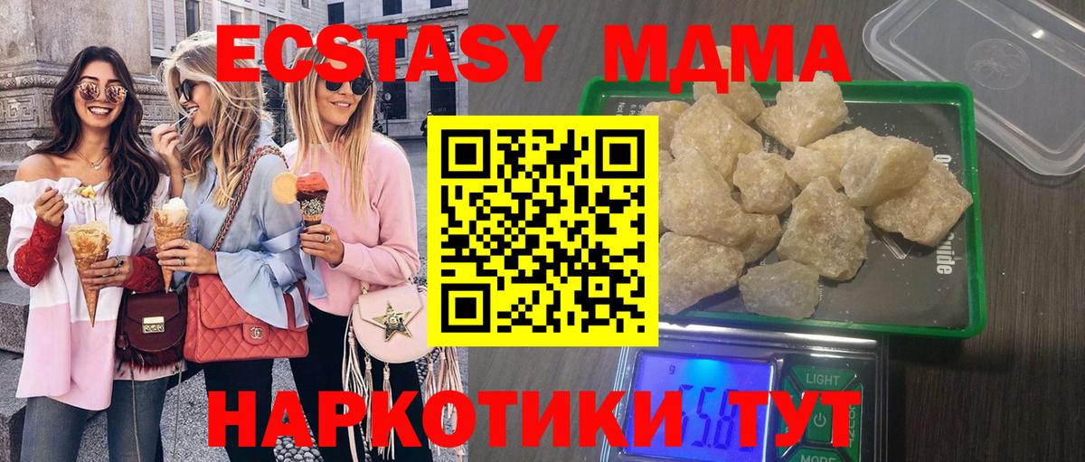 МДМА crystal  Вход с VPN  MDMA  Волжск 