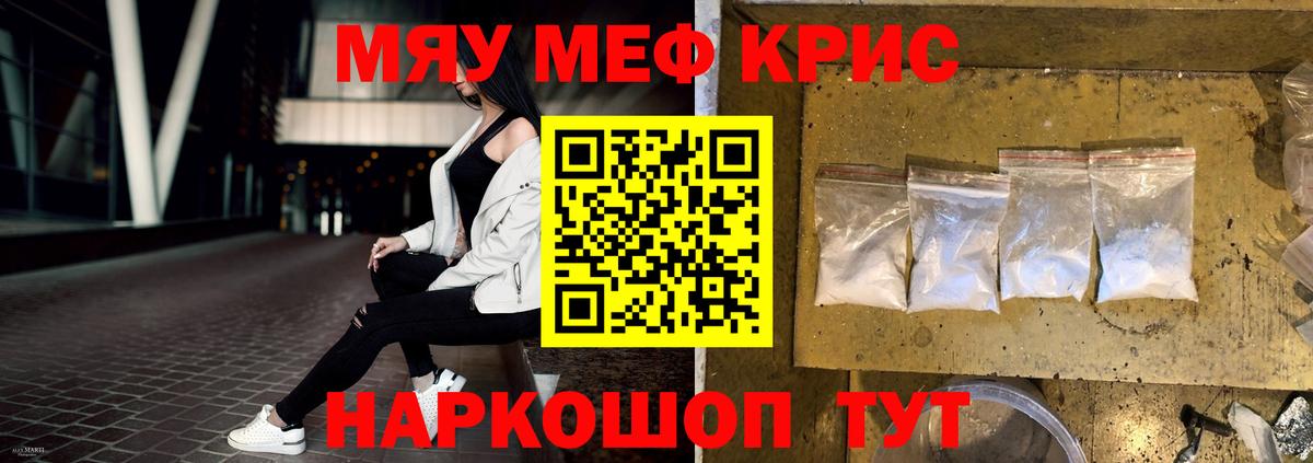 Волжск  Мефедрон  Вход с VPN  МЯУ-МЯУ VHQ  МЕФ 