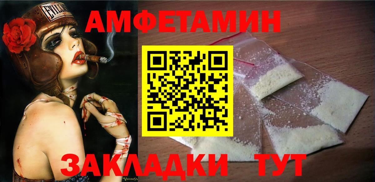 МЕТАМФЕТАМИН мет Волжск