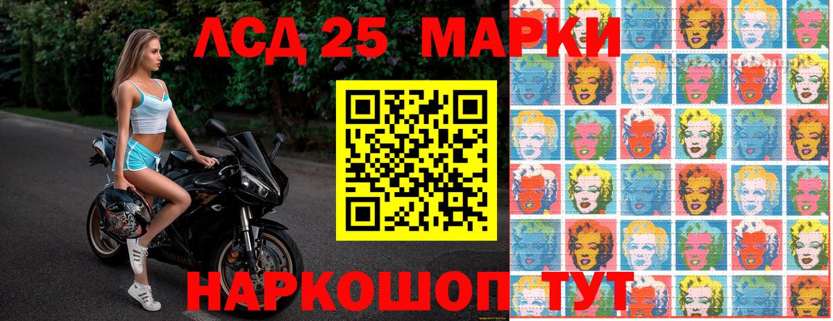 Марки N-bome 1,8мг Волжск