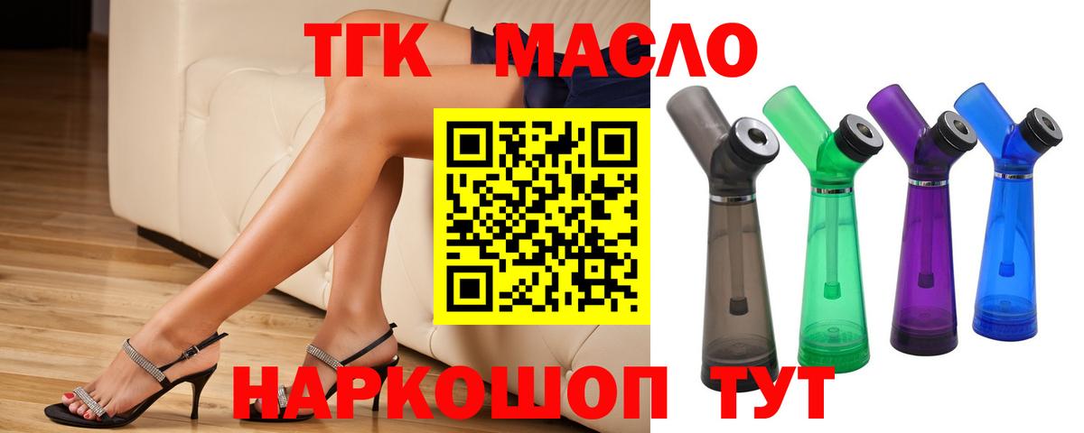 Дистиллят ТГК вейп  Вход с VPN  Волжск 
